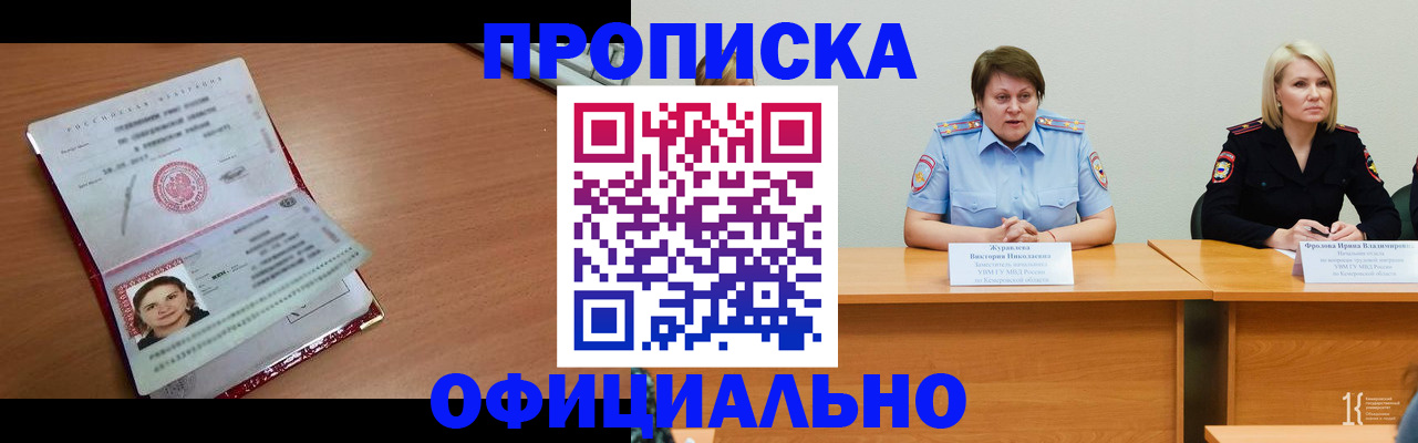 регистрация для школы в Читинской области