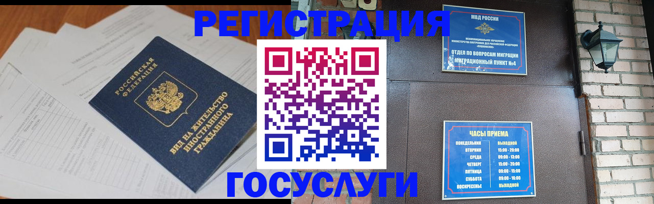 регистрация для дет. сада в Читинской области