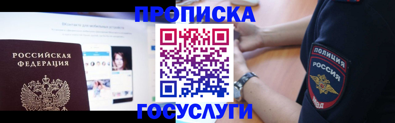 прописка для кредита в Читинской области