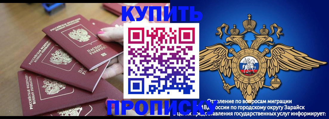временная прописка в Читинской области