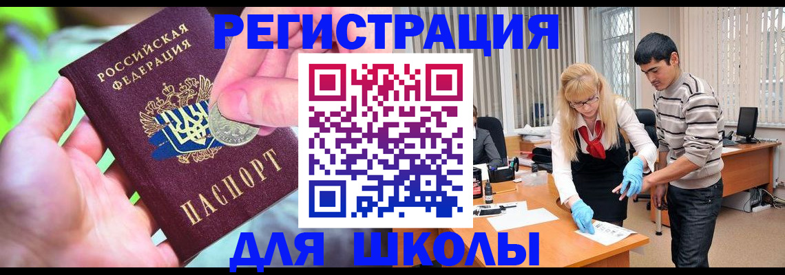 прописка законно в Читинской области