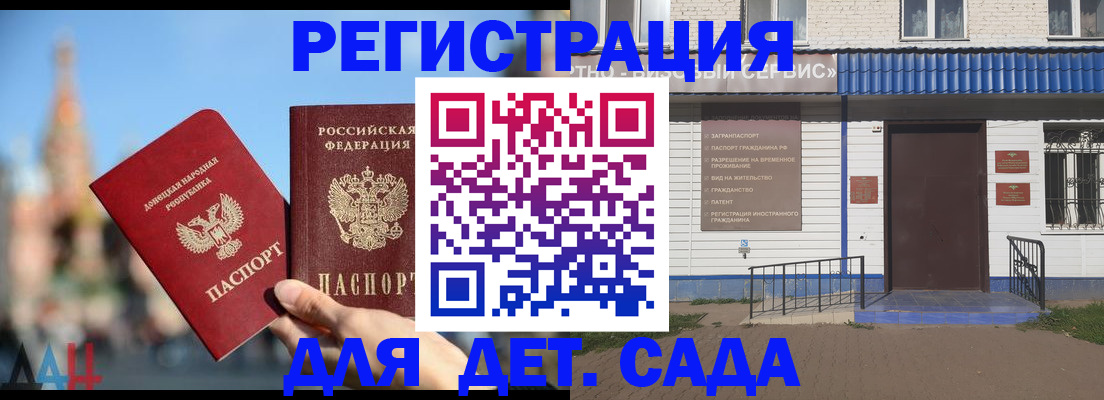 прописка для школы в Читинской области